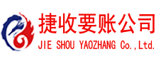 庐江收债公司